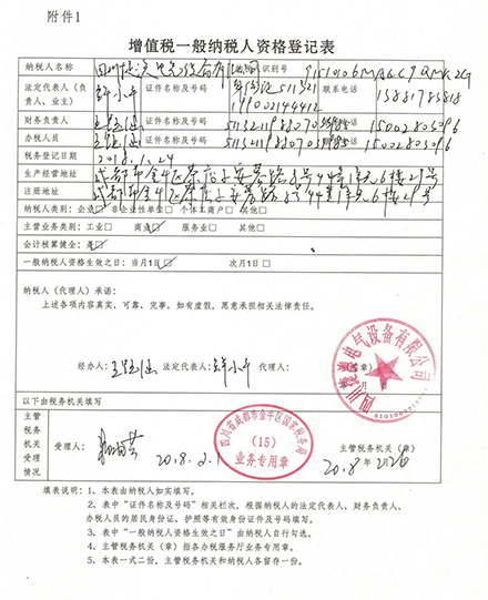 一般纳税人证明